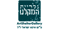 לוגו גלריית המקלט