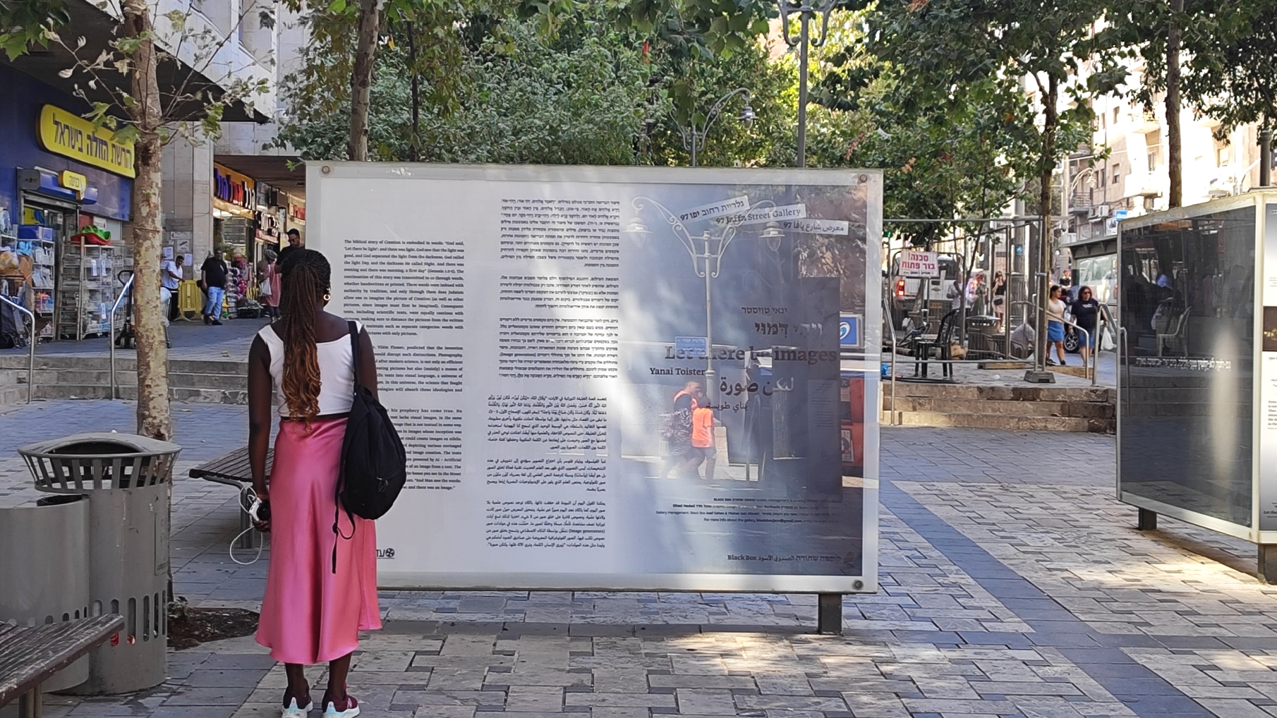 תיעוד גלריה, גלרית רחוב יפו 97, ירושלים