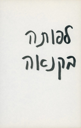 Galia Pasternak