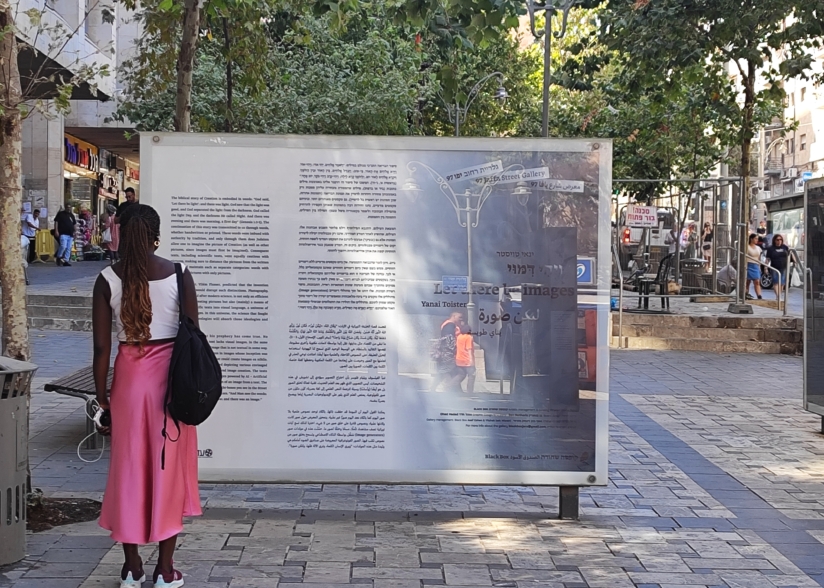 תיעוד גלריה, גלרית רחוב יפו 97, ירושלים